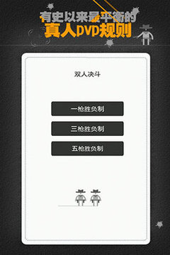 賞金決斗游戲截圖2