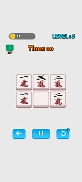 把我變成0游戲截圖1