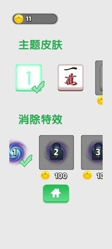 把我變成0游戲截圖3