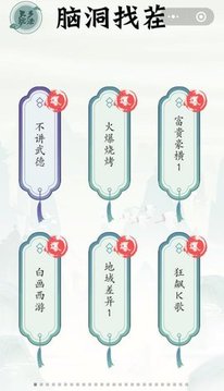 頭腦城堡游戲截圖1