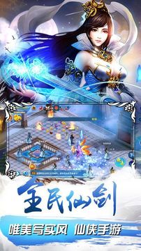 醉仙劍游戲截圖2