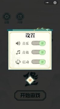 頭腦城堡游戲截圖3