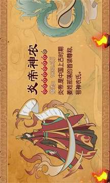 修仙三千年游戲截圖1