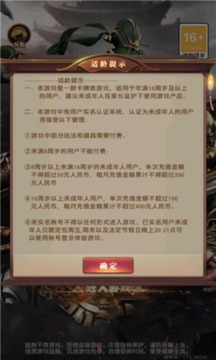 三國武將風云錄游戲截圖2