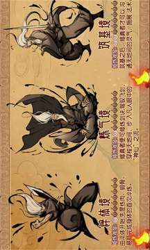 修仙三千年游戲截圖3