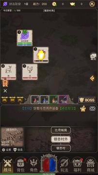 赤炎血途游戲截圖2
