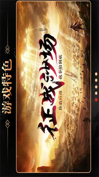 傳奇嘟嘟游戲截圖3