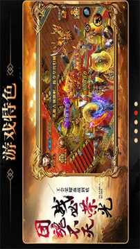 傳奇嘟嘟游戲截圖4
