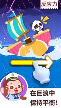 寶寶巴士百變職業(yè)游戲截圖3