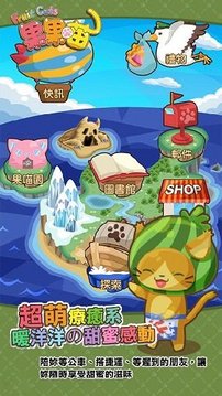 果果喵游戲截圖2