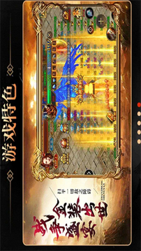 傳奇嘟嘟游戲截圖1