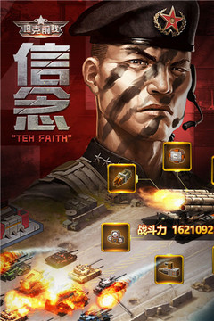 3K坦克前線游戲截圖4