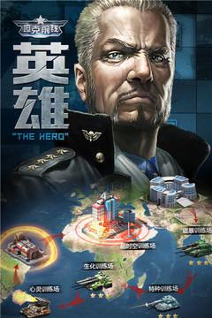 3K坦克前線游戲截圖5