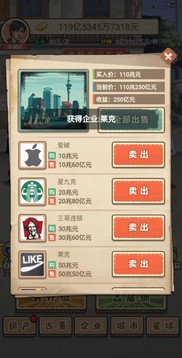 破爛之王游戲截圖3