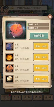 破爛之王游戲截圖5