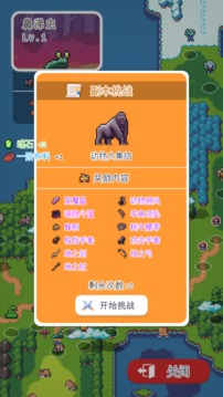 泰尼世界游戲截圖4