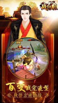 戰(zhàn)紅顏游戲截圖5