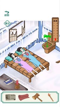 讓少女暖和起來游戲截圖1