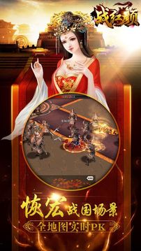 戰(zhàn)紅顏游戲截圖3