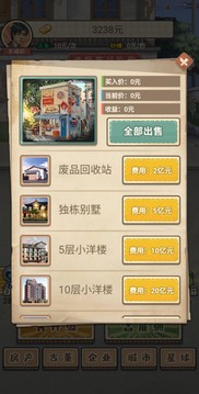 破爛之王游戲截圖2