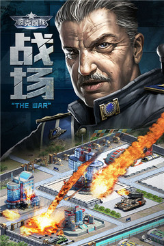 3K坦克前線游戲截圖1