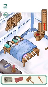 讓少女暖和起來游戲截圖2