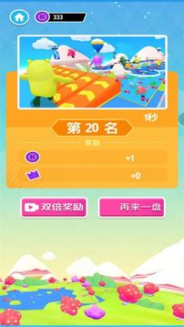全民多人運(yùn)動(dòng)游戲截圖2