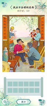漢字大王游戲截圖3