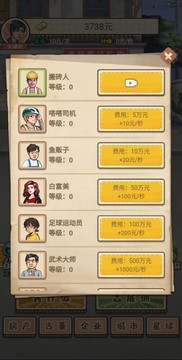 破爛之王游戲截圖4