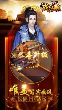 戰(zhàn)紅顏游戲截圖2