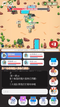 泰尼世界游戲截圖1
