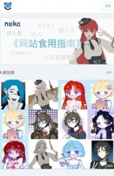 捏咔游戲截圖3