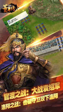 三國志董卓傳游戲截圖1