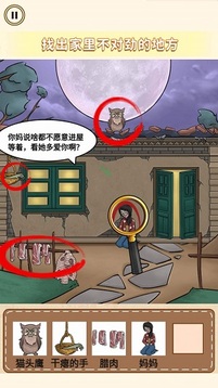 女神來闖關(guān)游戲截圖3