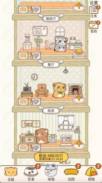 小倉(cāng)鼠公寓游戲截圖1