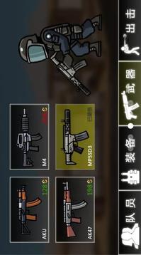 特勤戰(zhàn)隊游戲截圖2