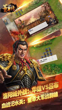 三國志董卓傳游戲截圖2