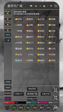 再戰(zhàn)江湖MUD游戲截圖2