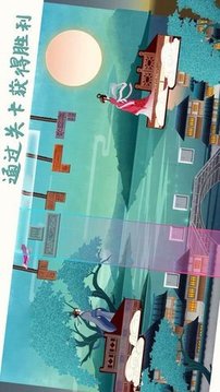 搭橋達(dá)人游戲截圖3