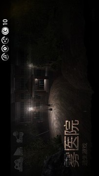 深不可測的恐懼游戲截圖3