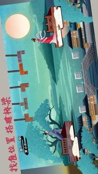 搭橋達(dá)人游戲截圖1