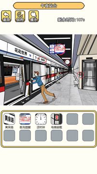老六去找茬游戲截圖3