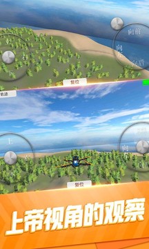 模拟无人机飞行游戏截图1
