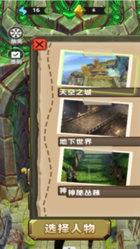 走位我最6游戲截圖4