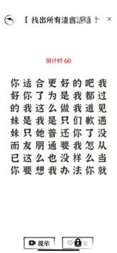 文字進(jìn)化游戲截圖3