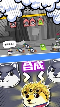 狗頭表情大作戰(zhàn)游戲截圖1