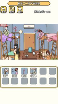 老六去找茬游戲截圖2