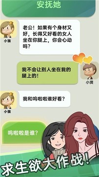 求生欲大作戰(zhàn)游戲截圖3