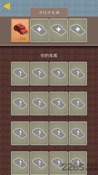 駕車停車游戲截圖1