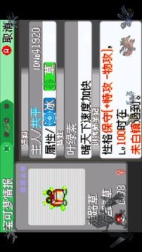 口袋妖怪日月寶石八木特別篇游戲截圖1